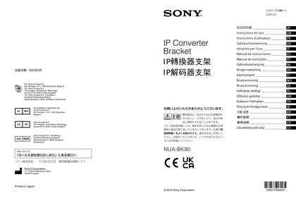 sony 索尼NUA-BK30
